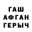 Героин хмурый A. Gulevatov