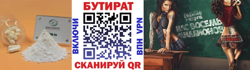 хочу наркоту  Югорск  shop наркотические препараты  БУТИРАТ бутик 