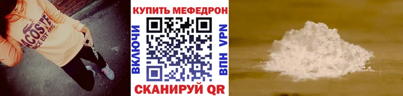 Мефедрон мука Югорск